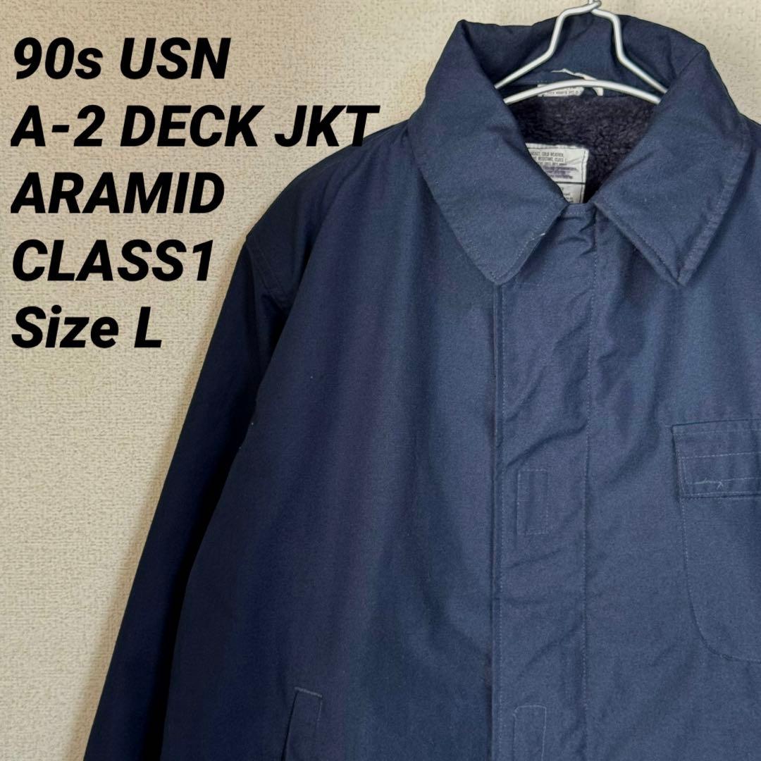 90s US.NAVY アラミド デッキジャケット A-2 - メルカリ