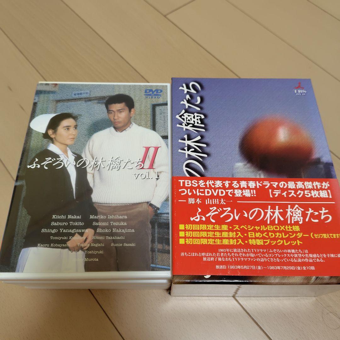 ふぞろいの林檎たち Ⅰ・Ⅱセット ドラマ「ふぞろいの林檎たちⅡ」 - ささやかな日常の記録