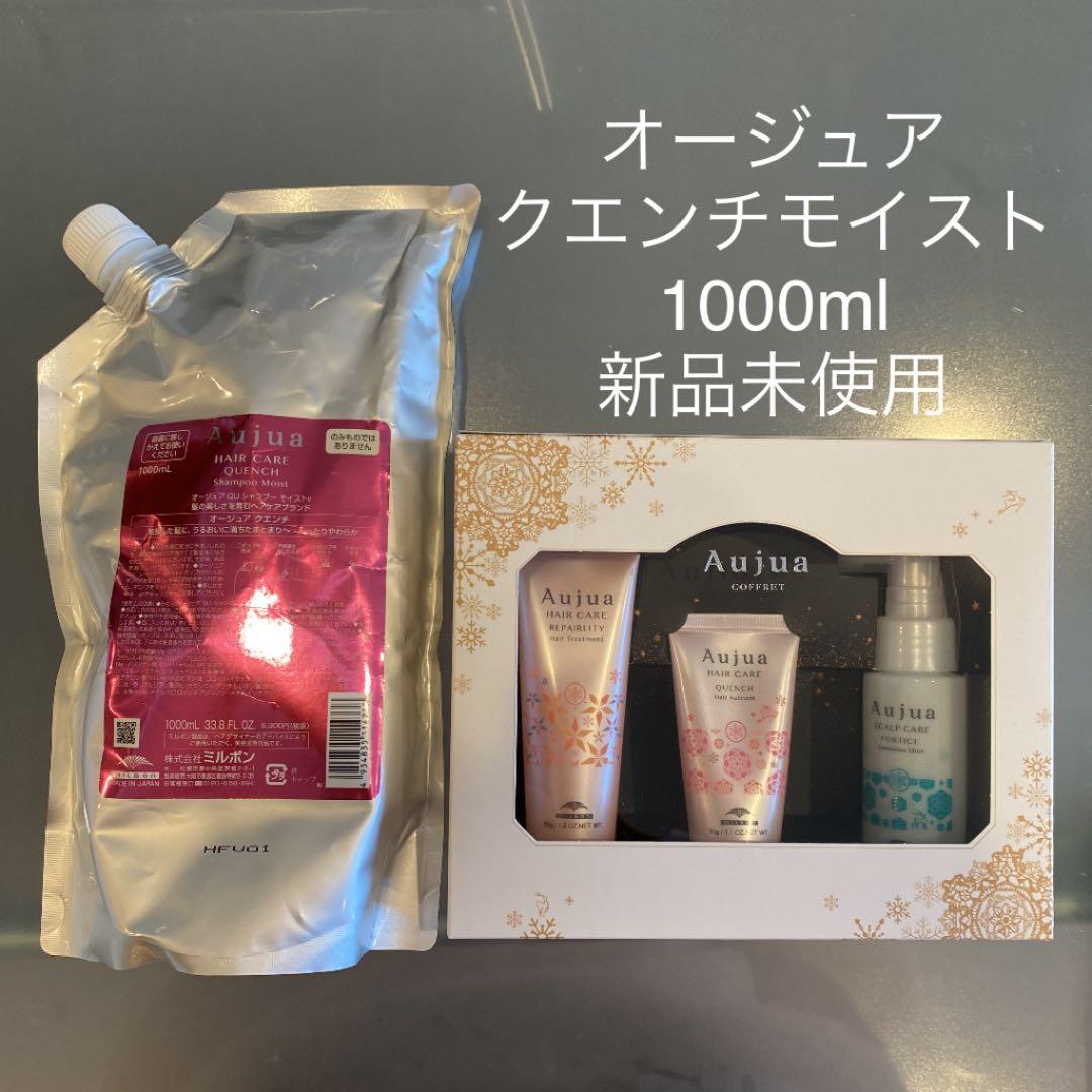 オージュア クエンチ詰め替えセット