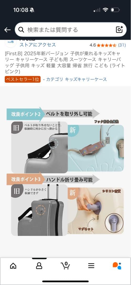 新品未使用】[First.B]子どもが乗れるキャリーケースライトピンク62L