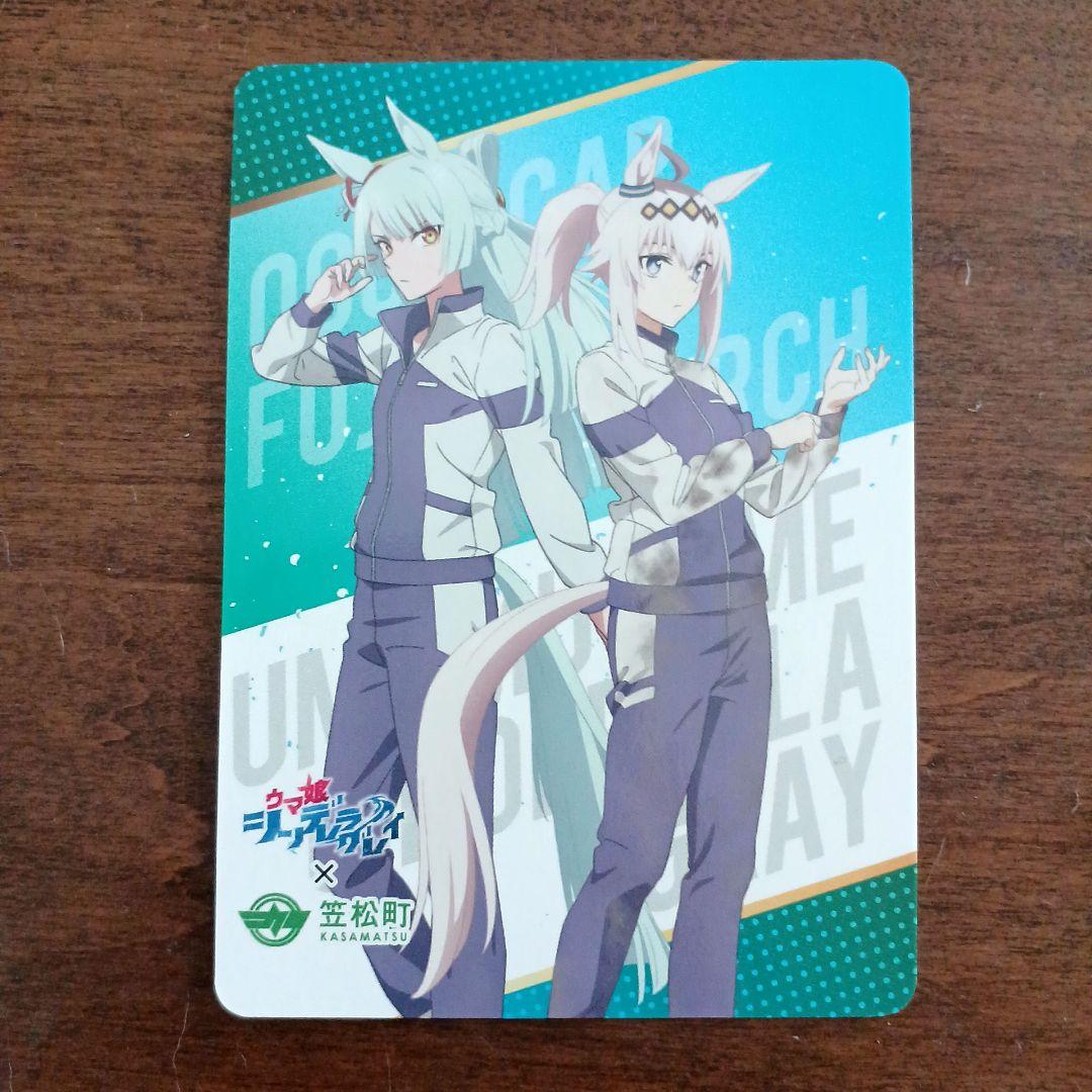 ウマ娘シンデレラグレイ オグリキャップ＆フジマサマーチ 笠松町