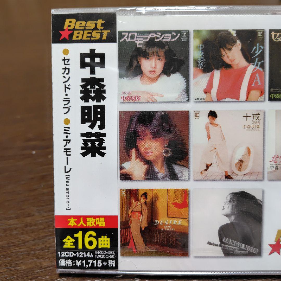 未開封 中森明菜 ベストアルバム - メルカリ