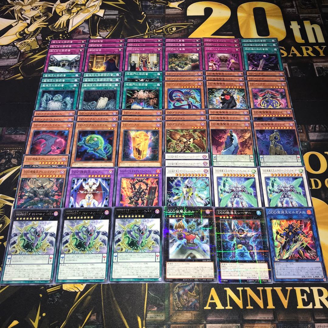 19410 遊戯王 DDD デッキパーツ 地獄門の契約書 怒濤王シーザー 他