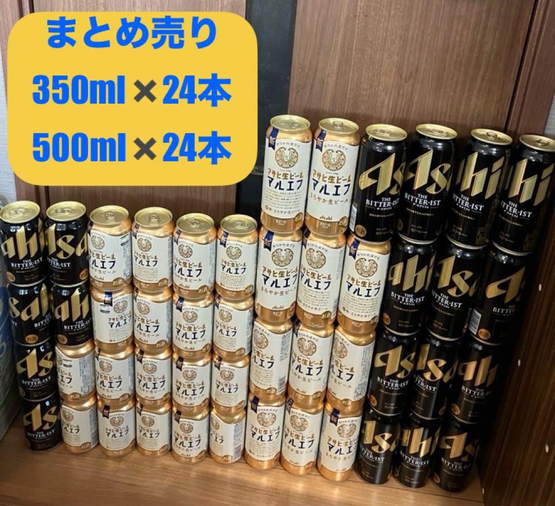 アサヒ生ビール　マルエフ　ビタリスト　48本セット　まとめ売り アサヒ（asahi） ザ・ビタリスト 500ml×48本(24本×2ケース) ビタリスト