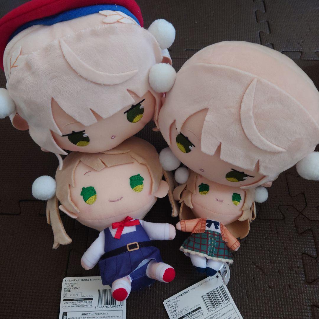 しぐれうい ぬいぐるみ 寝そべり 4種類セット - メルカリ