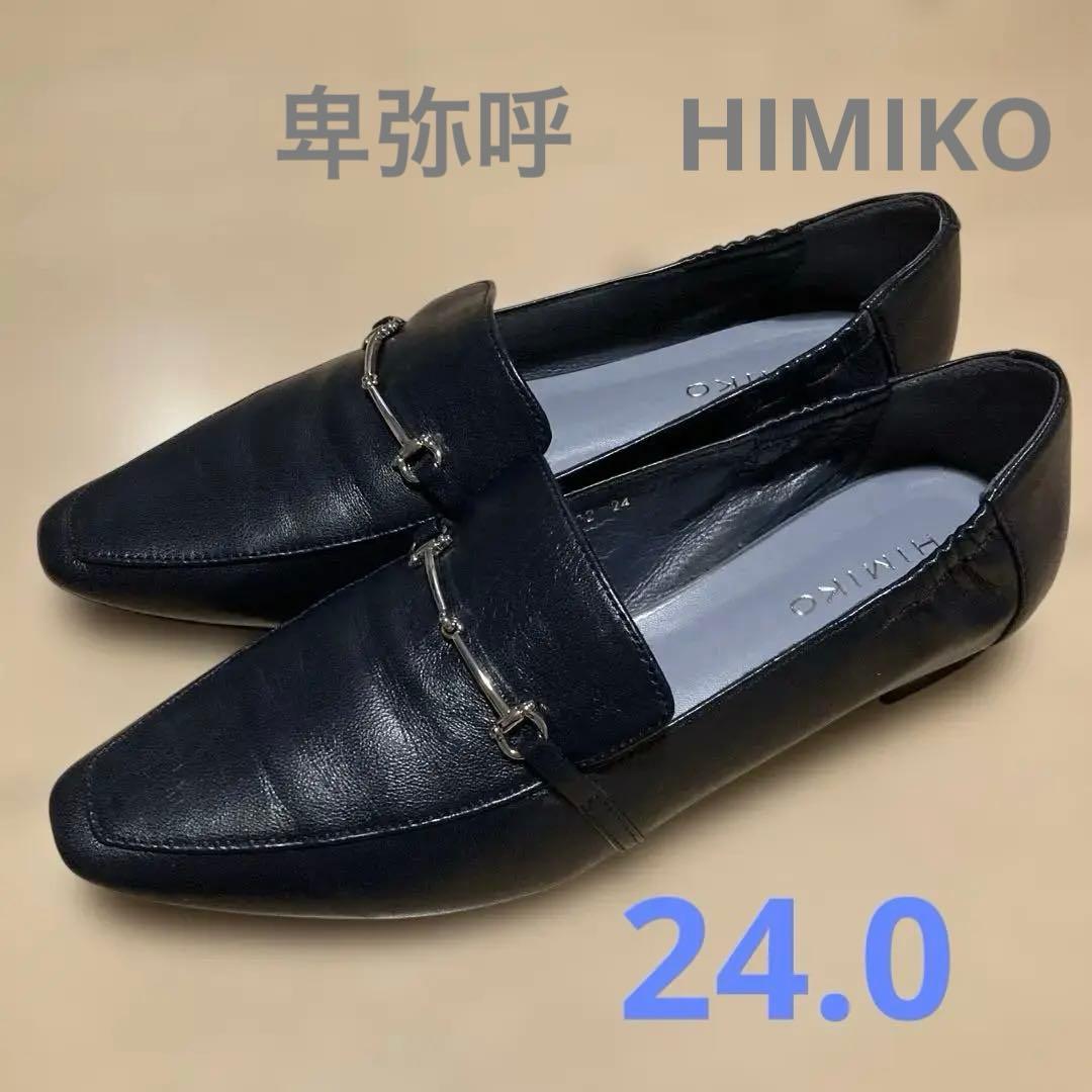 新品同様】卑弥呼ネイビーローファー 24cm HIMIKO ヒミコ - メルカリ