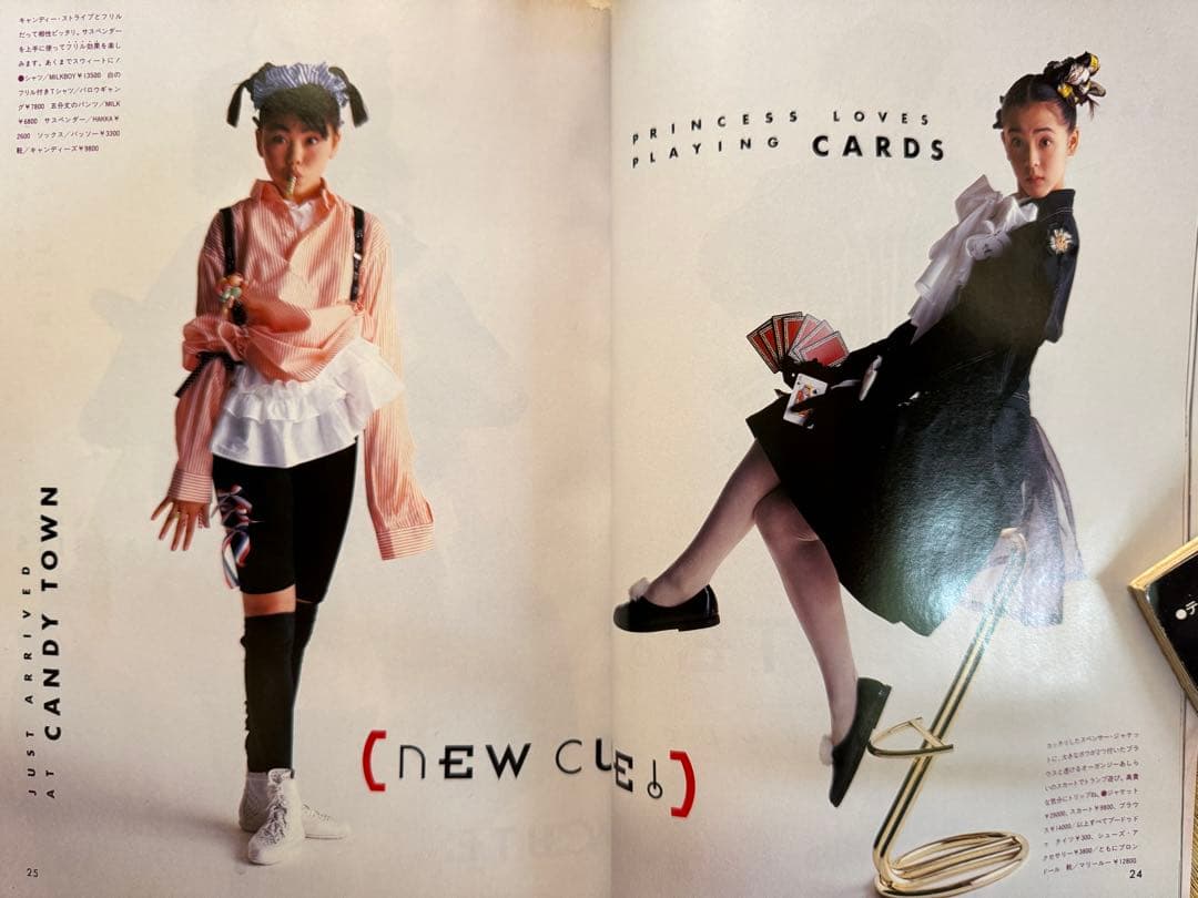 mc Sister 雑誌 1987年増刊号含む13冊フルセット 切り抜き無し - メルカリ