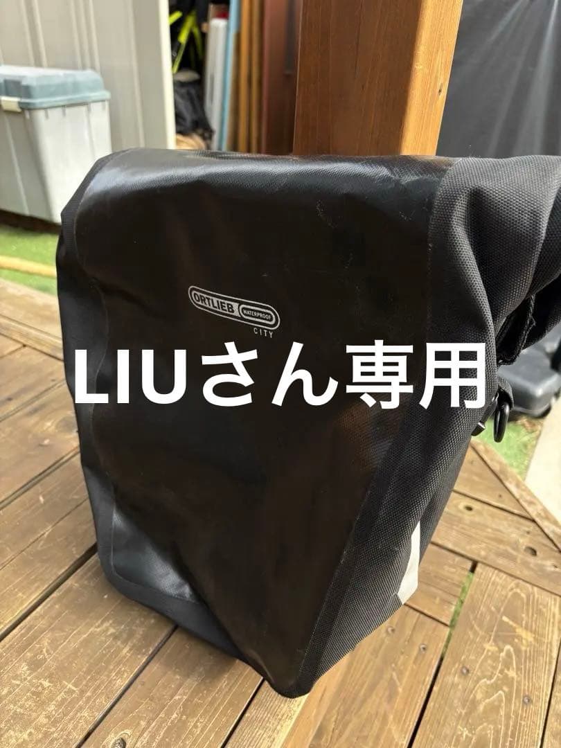 オルトリーブ　パニアバッグ　2個セット 自転車通勤にオススメ ビジネスシーンでも使えるオルトリーブのパニア