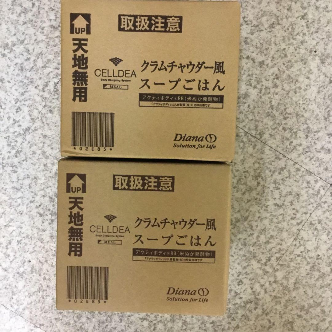 セルディア ミール クラムチャウダー風スープごはん - メルカリ