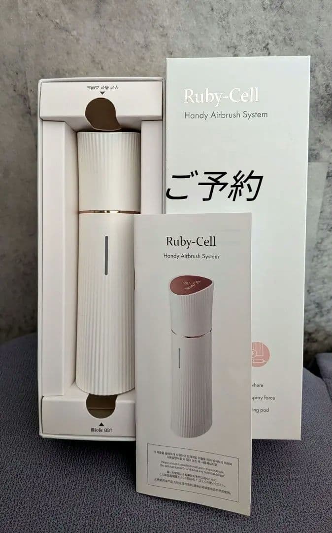 専用ページ ルビーセル ハンディエアブラシ ホワイト アフロゾーン ルビーセル ハンディエアブラシシステム - メルカリ