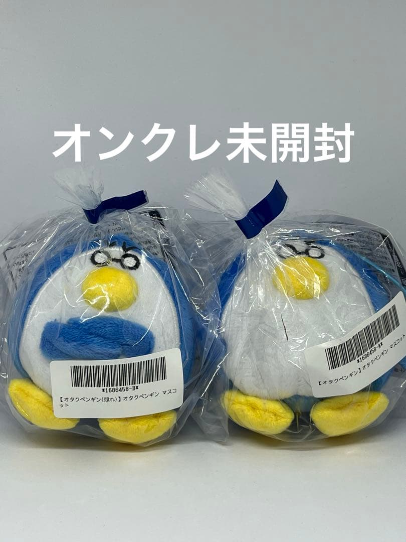 オタクペンギン マスコット 今日も冷笑！！ 2個 - メルカリ