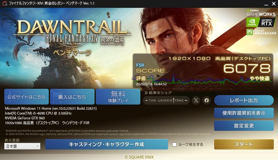 自作PC i5-4690 16GB GTX960 FF14 高品質 やや快適！ - メルカリ