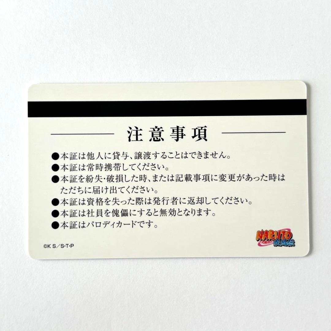 希少 NARUTO バラエティカード サソリ 社員証 - メルカリ