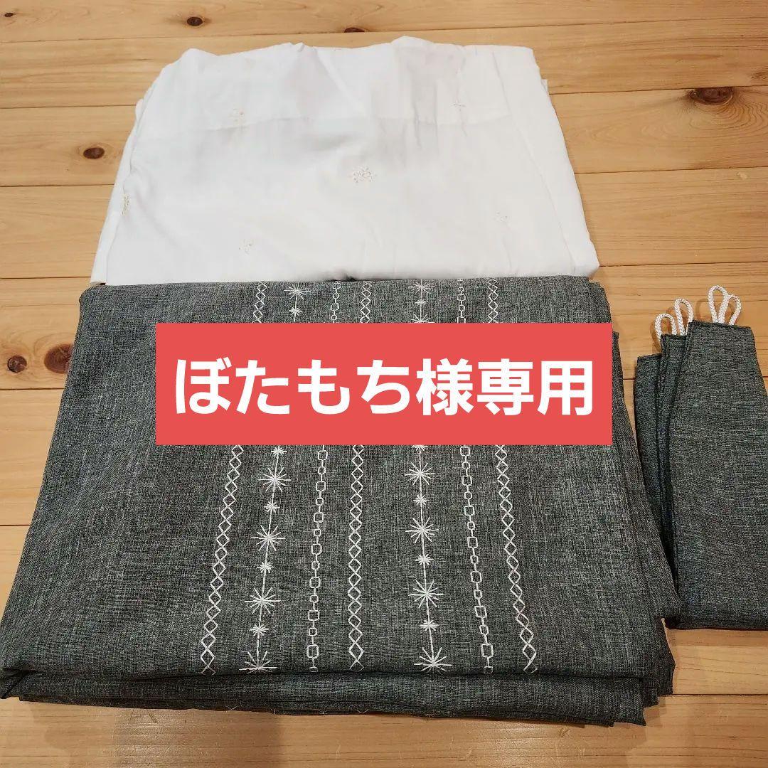 ニトリ オーダーカーテン 4枚 100cm×219cm 積水シャーメゾン オーダーカーテン ニトリのおすすめ人気商品一覧 通販 - Yahoo