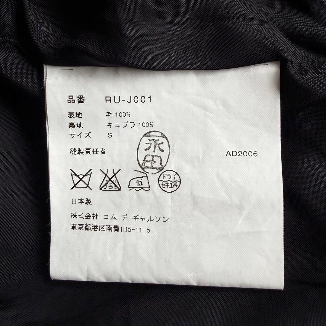 《美品》コムデギャルソン コムコム 定番 ジャケット ダークネイビー S