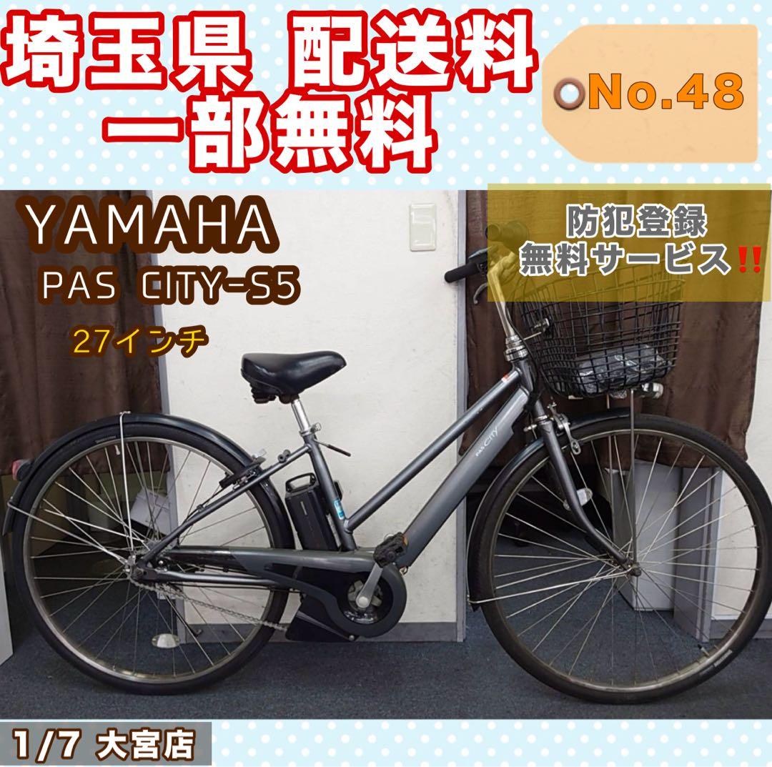 電動アシスト自転車 YAMAHA PAS CITY-S5 27インチ 楽天市場】電動自転車 ヤマハ PAS CITY-SP5（パス シティ エスピー