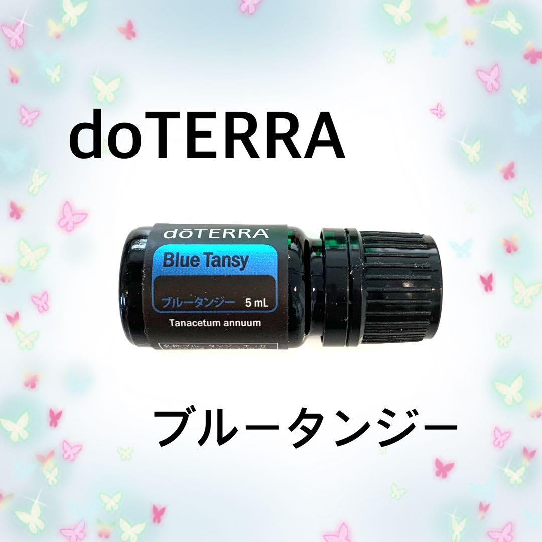 新品未開封　doTERRA ブルータンジー5mL 　正規品 title 教えて師匠✋のコーナー🎉 「ブルータンジー」って聞いたら