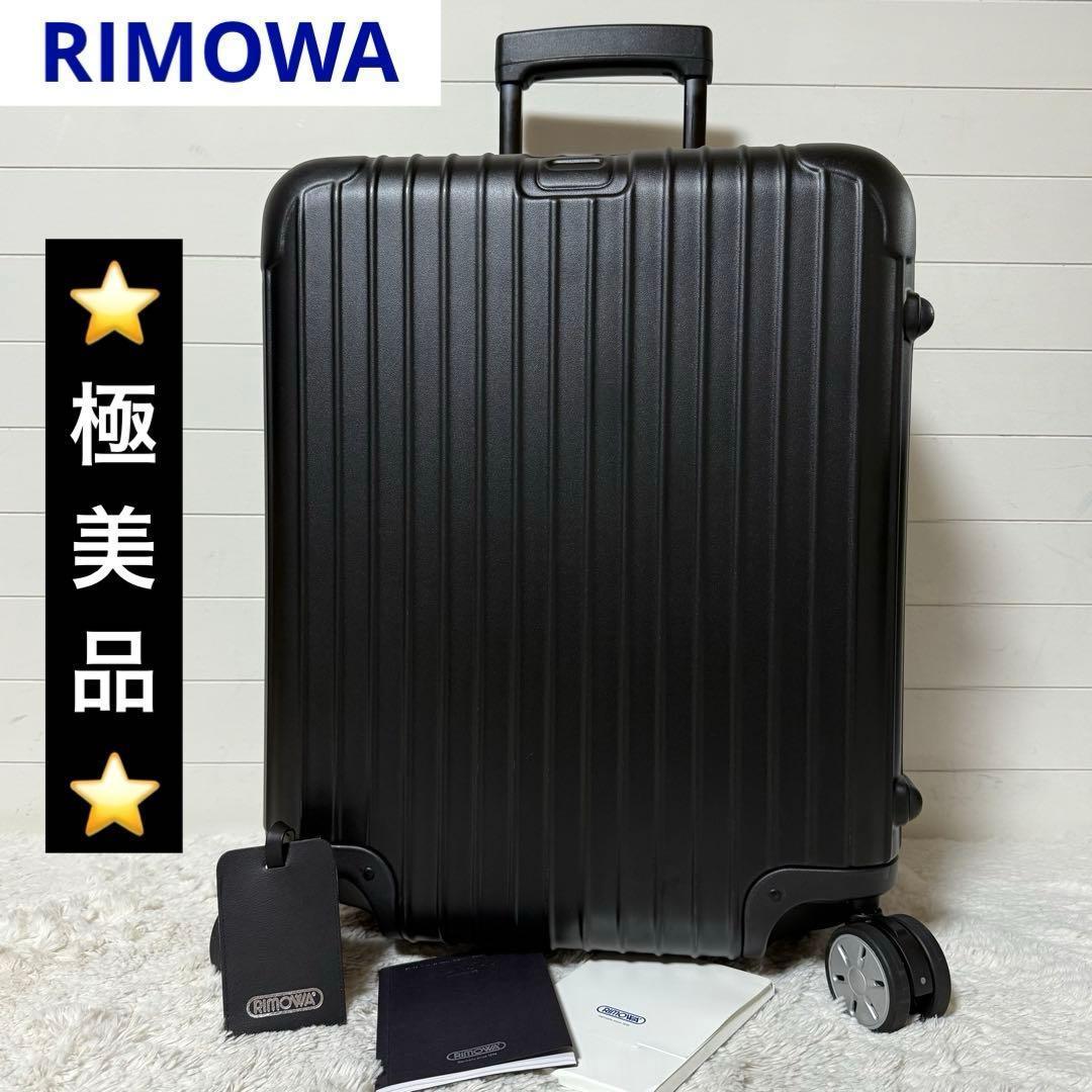 ⭐️極美品⭐️ RIMOWA SALSA サルサ スーツケース 4輪 ブラック