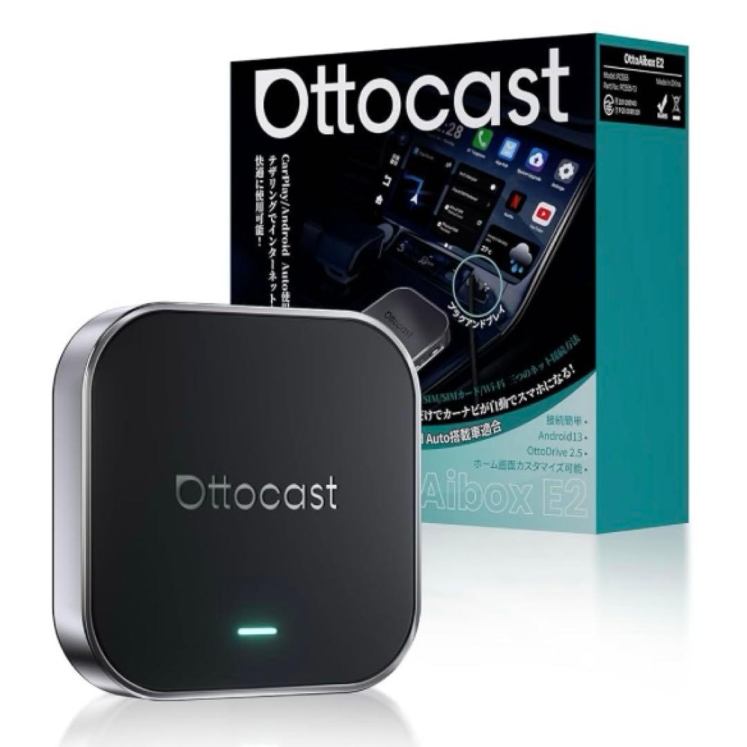 オットキャスト　OTTOAIBOX E2 CarPlay AI Box カーナビ 楽天市場】【楽天ランキング1位入賞】E2 オットキャスト OttoAiBox