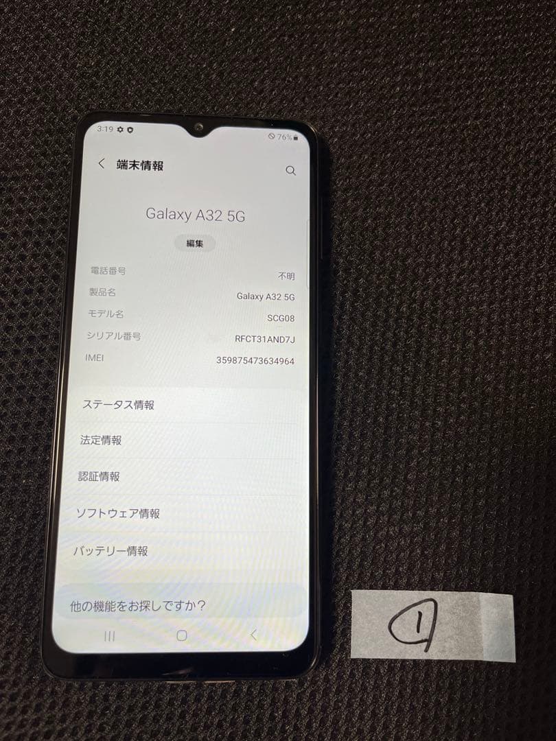Galaxy A32 5G SCG33 本体 楽天市場】「新品未使用品/国内版SIMフリー 」Galaxy A32 (5G 対応