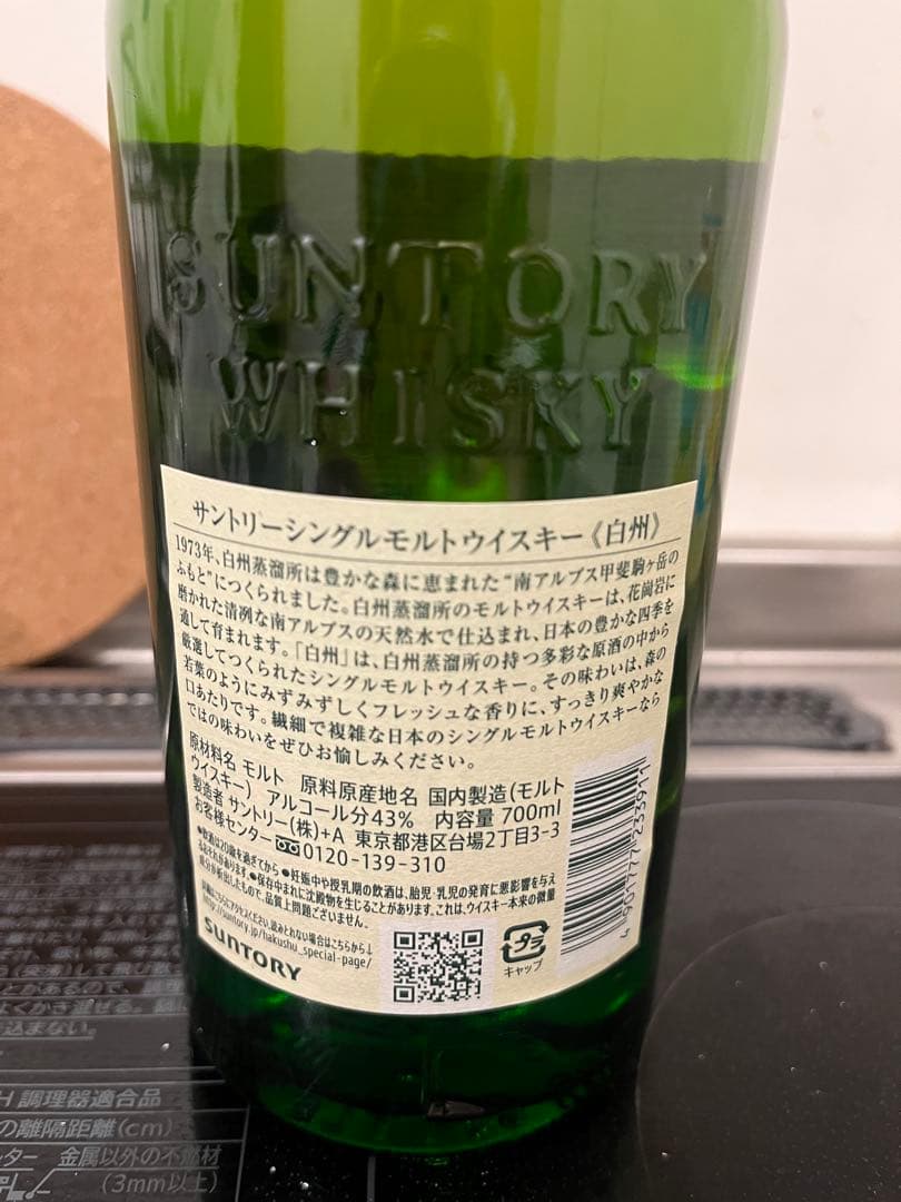 新品未開封 白州 シングルモルトウイスキー 700ml - メルカリ