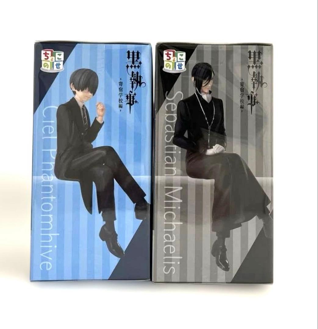 未開封】黒執事シエル・ファントムハイヴ & セバスチャン・ミカエリス