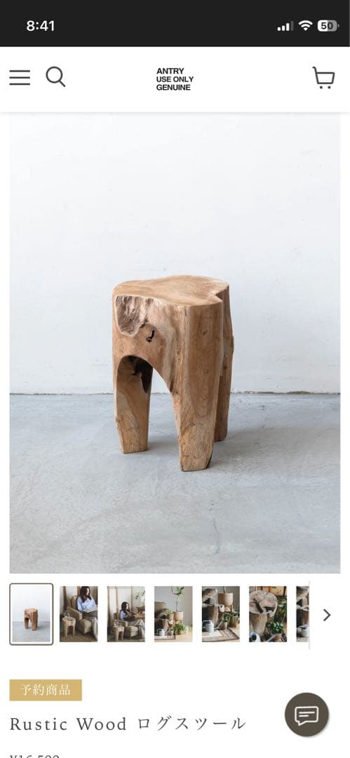 Rustic Wood ログスツール　アントリー ANTRY｜Rustic Wood ログスツール - ANTRY(アントリー) | キナリノモール