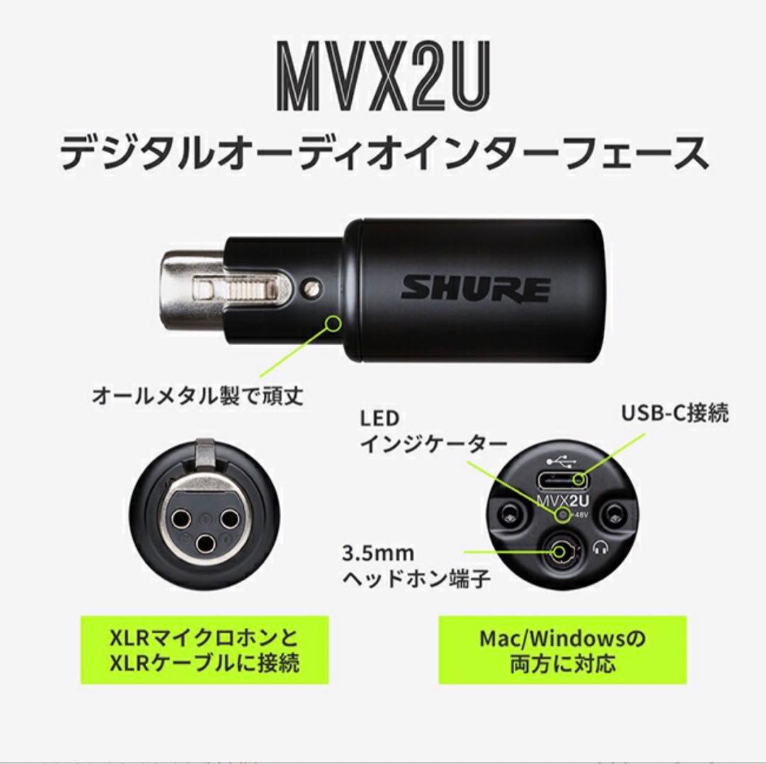 Sachi様☆SHURE SM7dB＋MVX2U☆ほぼ未使用品！ - メルカリ