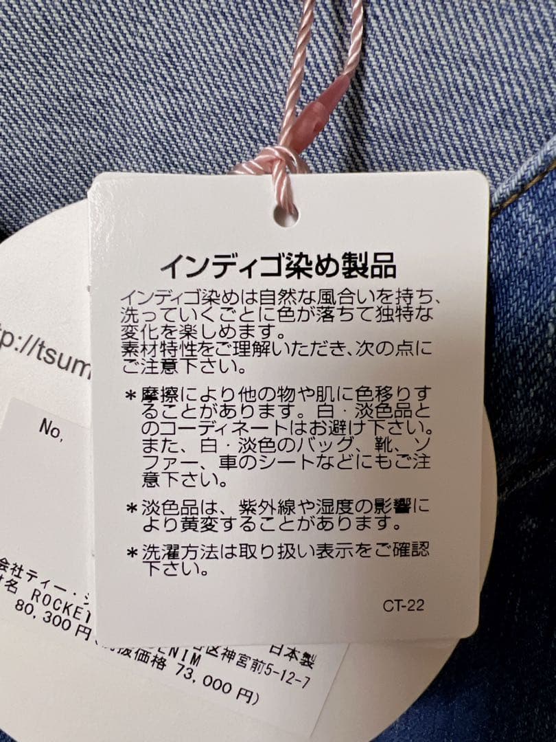 tsumori chisato 猫 デニムジャケット 受注品