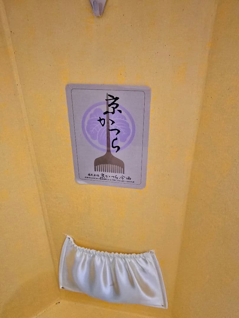 京かつら 今西 婚礼 日本舞踊 大衆演劇④