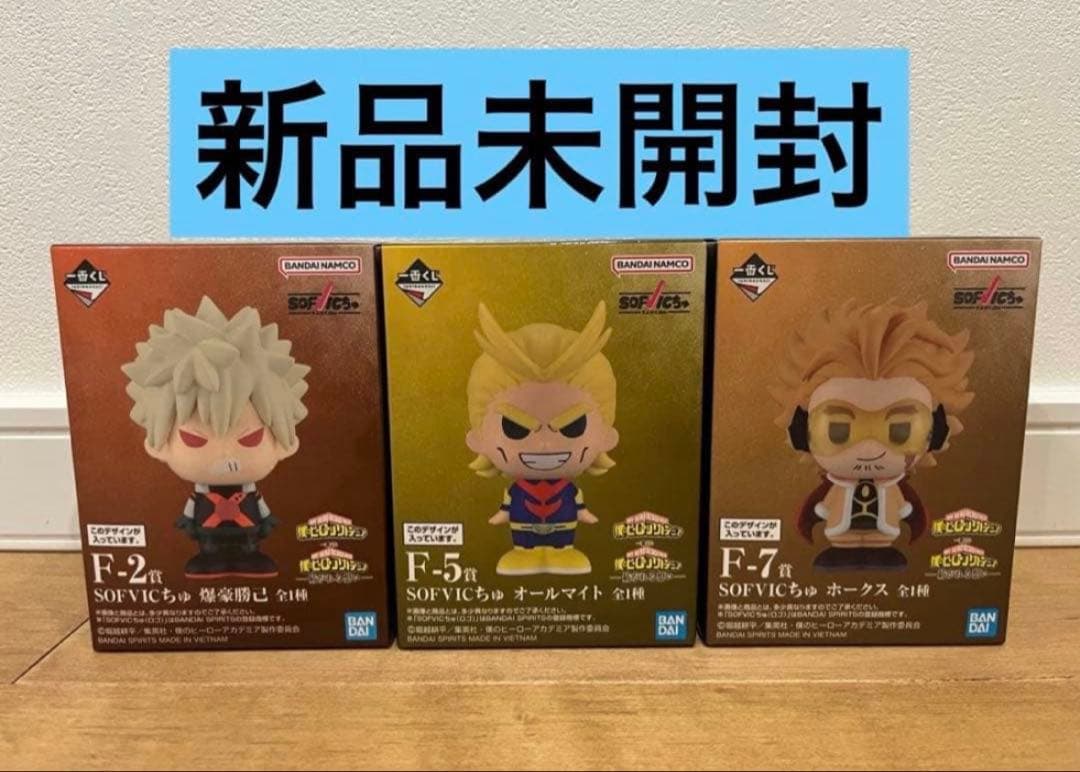一番くじ ヒロアカ 紡がれる想い F賞 SOFVICちゅ 3点セット - メルカリ