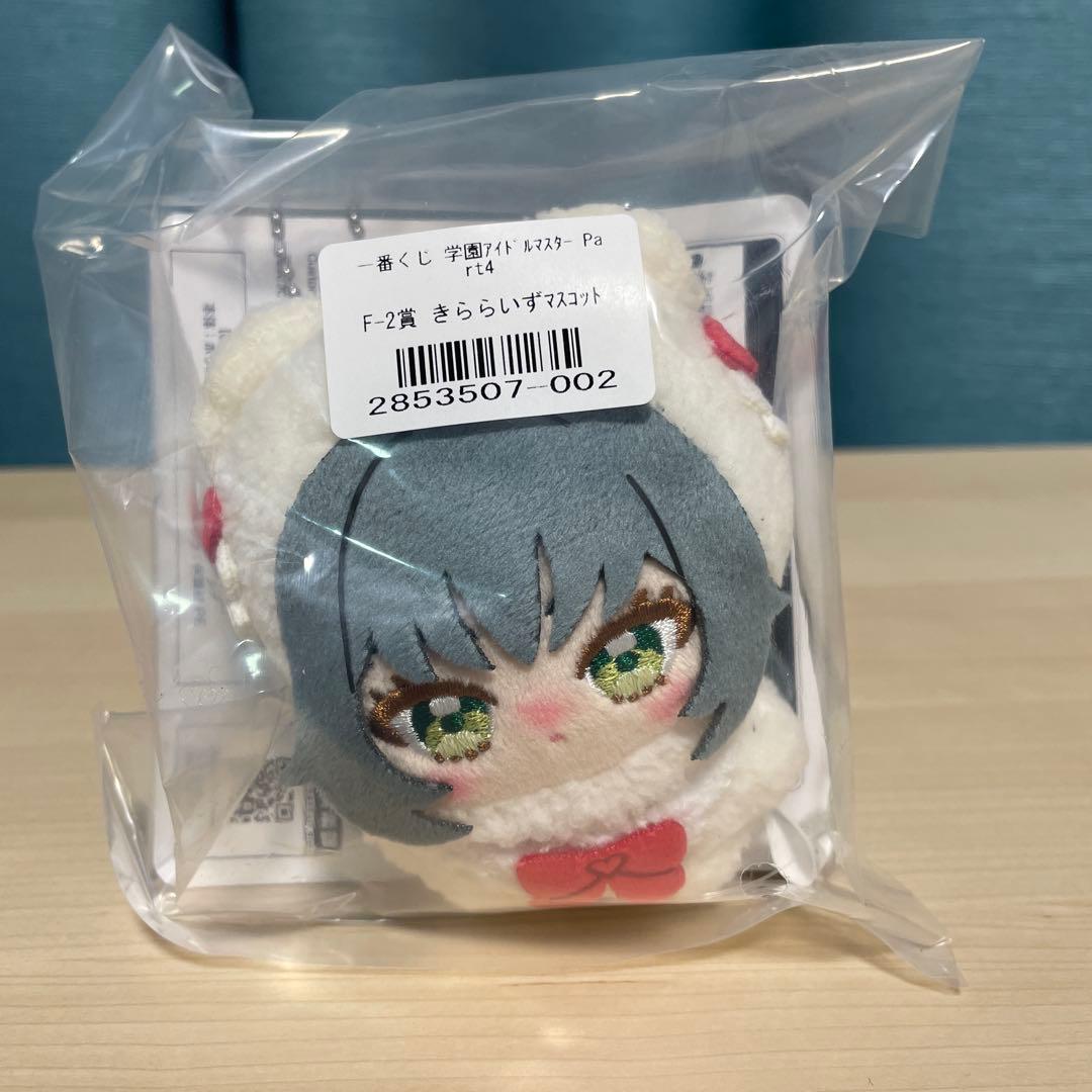 一番くじ 学マス 学園アイドルマスター きららいずマスコット 月村手毬
