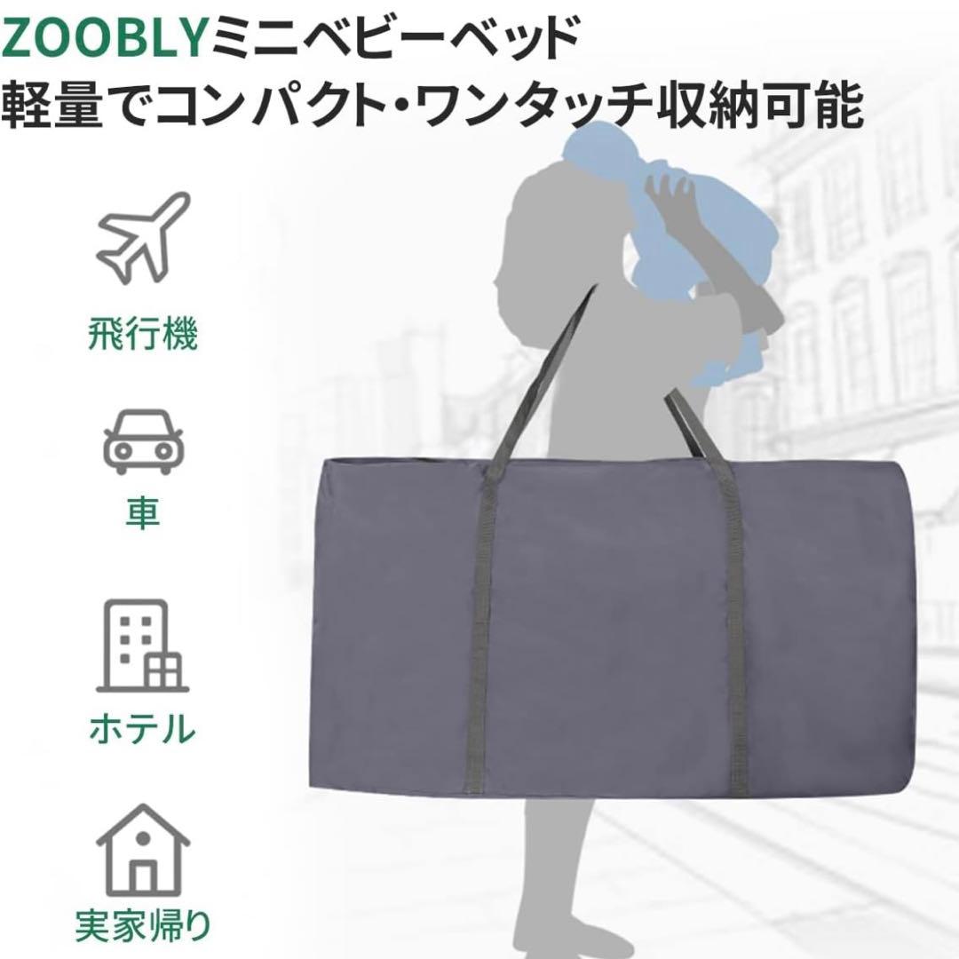 ZOOBLY ベビーベッド クリーニング済 折りたたみゆりかご ベビーマット