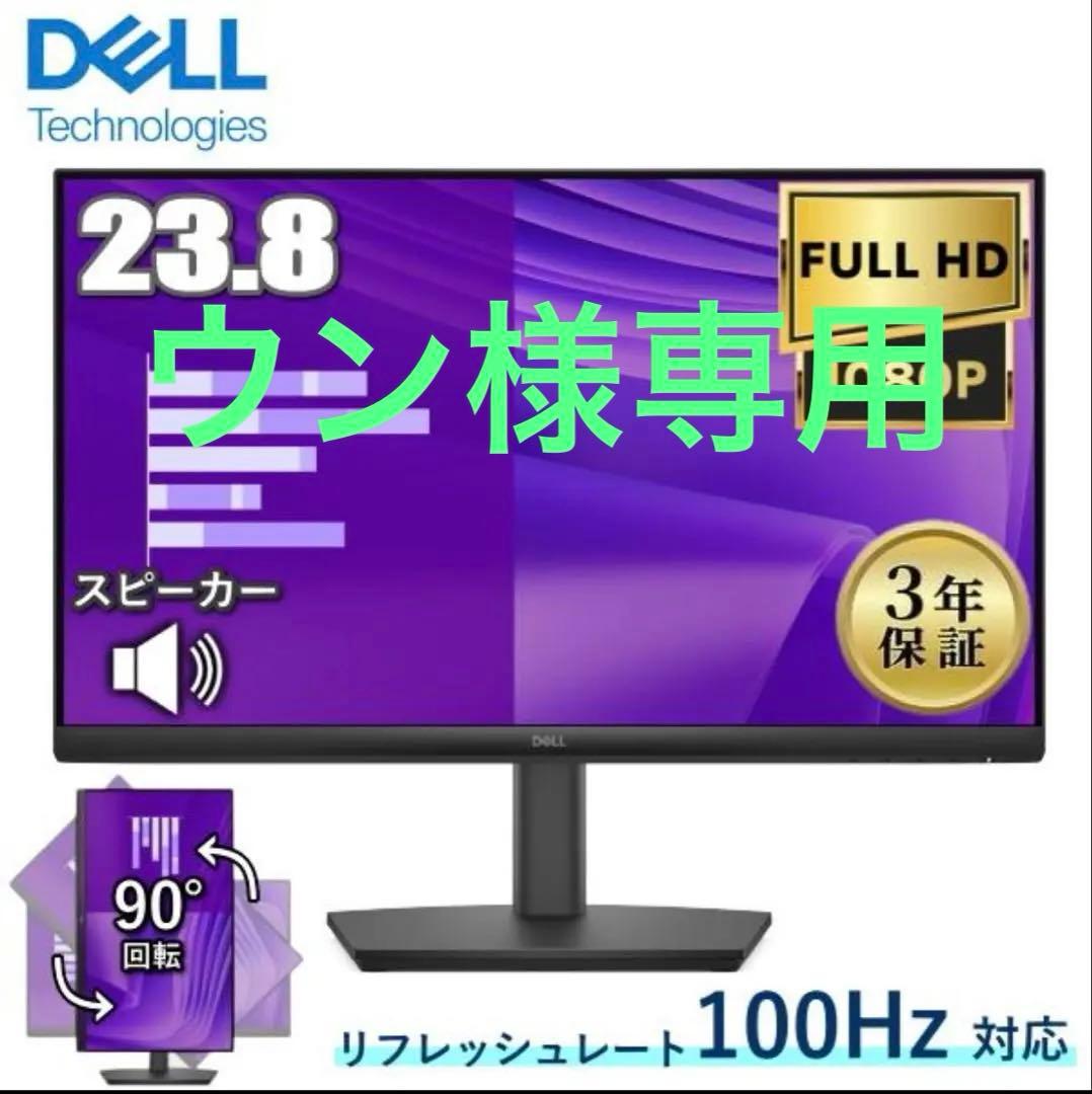 [新品未開封]DELL 23.8インチ フルHD モニター DELL（デル） 液晶モニター 23.8型 モニター Pro 24 液晶 E2425HSM