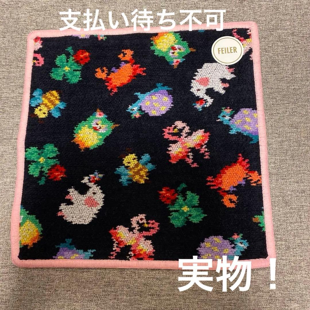 新品 FEILER 神崎恵さん×フェイラー ハンカチ ファンキーフォーチュン