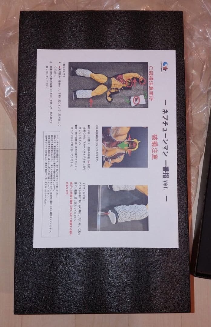 CORNES MOTERS様専用☆スパイスシード ネプチューンマン 一番指 - メルカリ