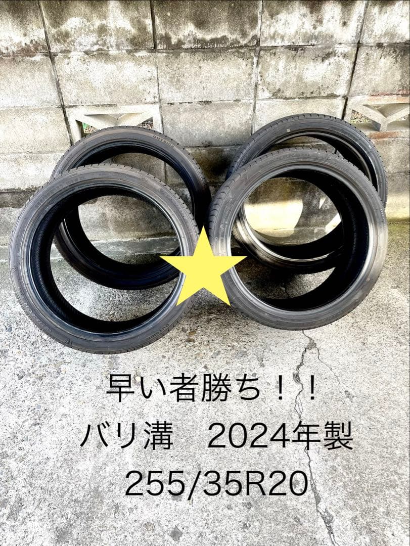 255/35R20 バリ溝 20インチ タイヤ 4本セットWINRUN R330 ウィンラン（WINRUN） ウインラン R330 245/40R20 99W XL サマータイヤ