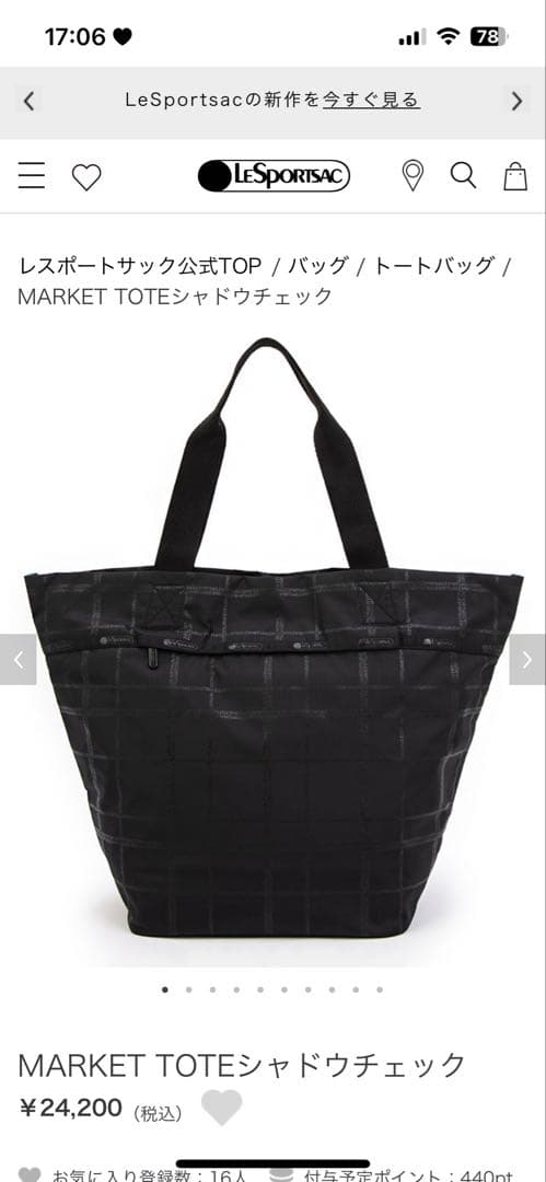 レスポートサック⭐︎MARKET TOTEシャドウチェック新品 レスポートサック」から新作BAGが登場！LEE限定のチェック柄トートもご