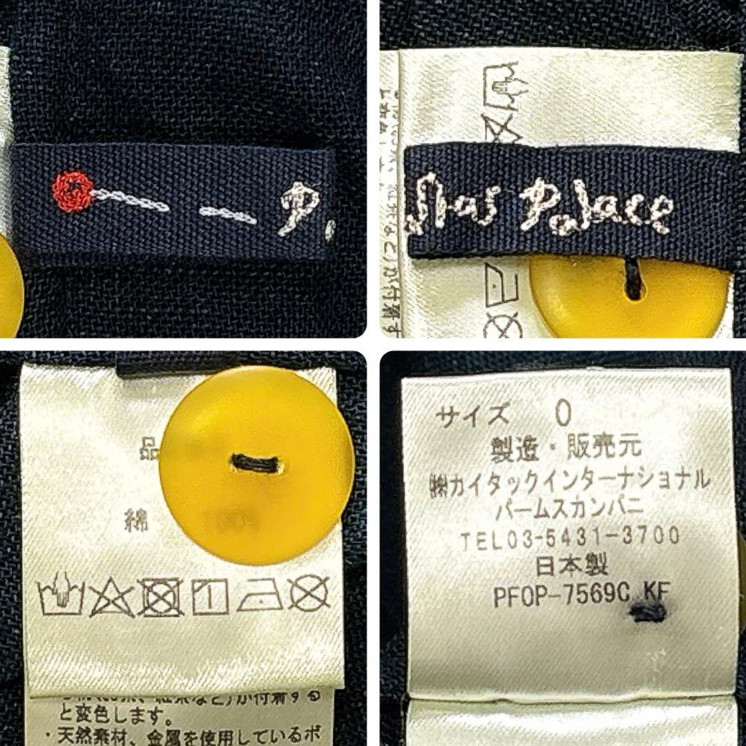 ✨美品✨パラスパレス 藍染め ロングワンピース 総柄 コットン 日本製