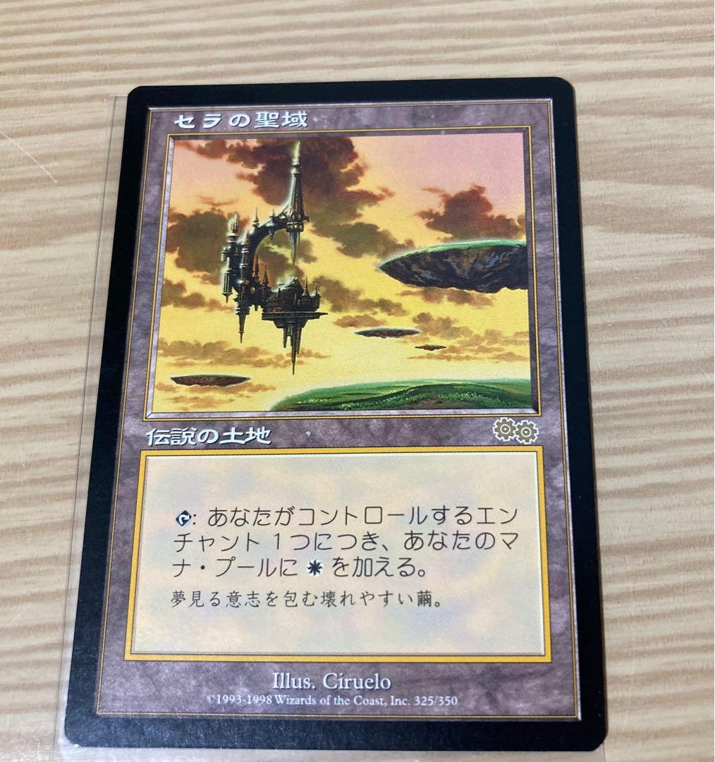 MTG：セラの聖域 Serra's Sanctum/日本語② ※要説明文 MTG：セラの聖域 Serra's Sanctum/日本語② ※要説明文 MTG：セラの聖域