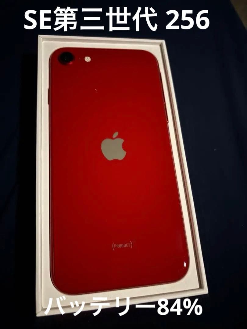 iPhoneSE3 256g バッテリー84% iPhone SE（第3世代） iPhoneSE第3世代 Apple純正バッテリー 2,018mAh