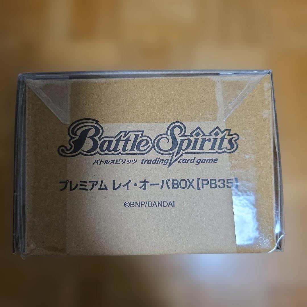 新品未開封 バトスピ プレミアム レイ オーバ BOX デ バトルスピリッツ専門通販店 バトスキ！