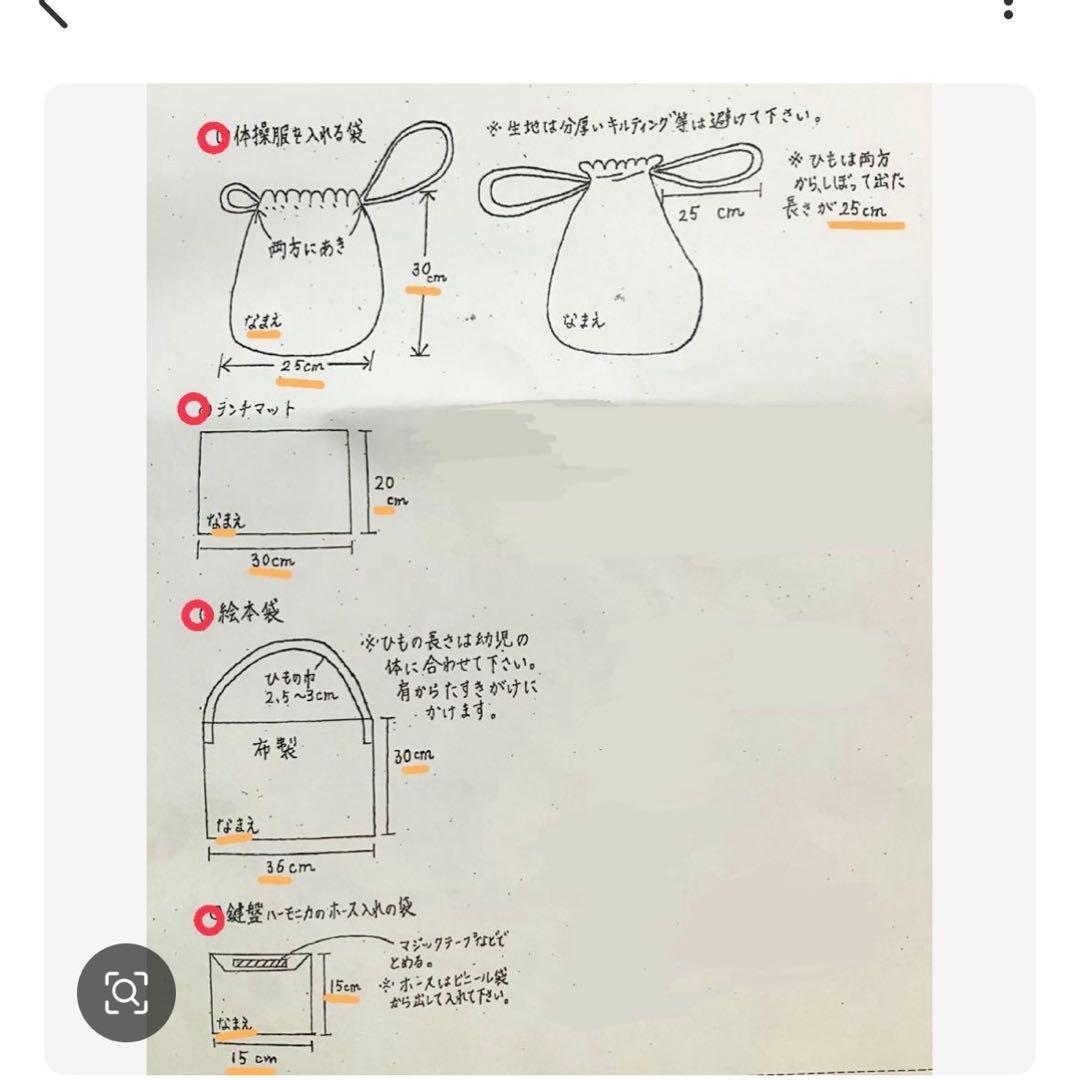 いちなページ
