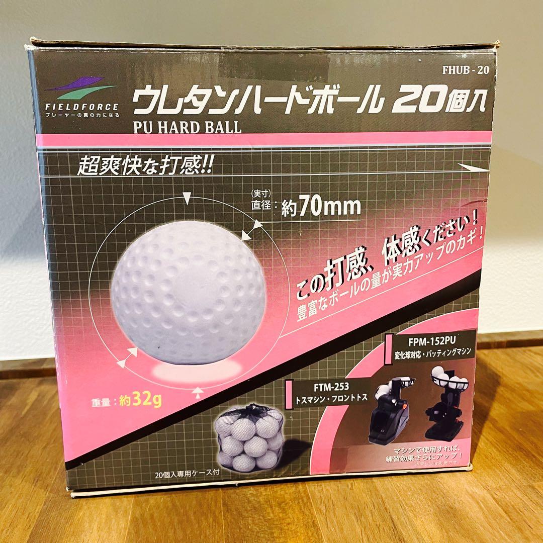 フィールドフォース バッティングマシン ACアダプタ付き 追加ボール20