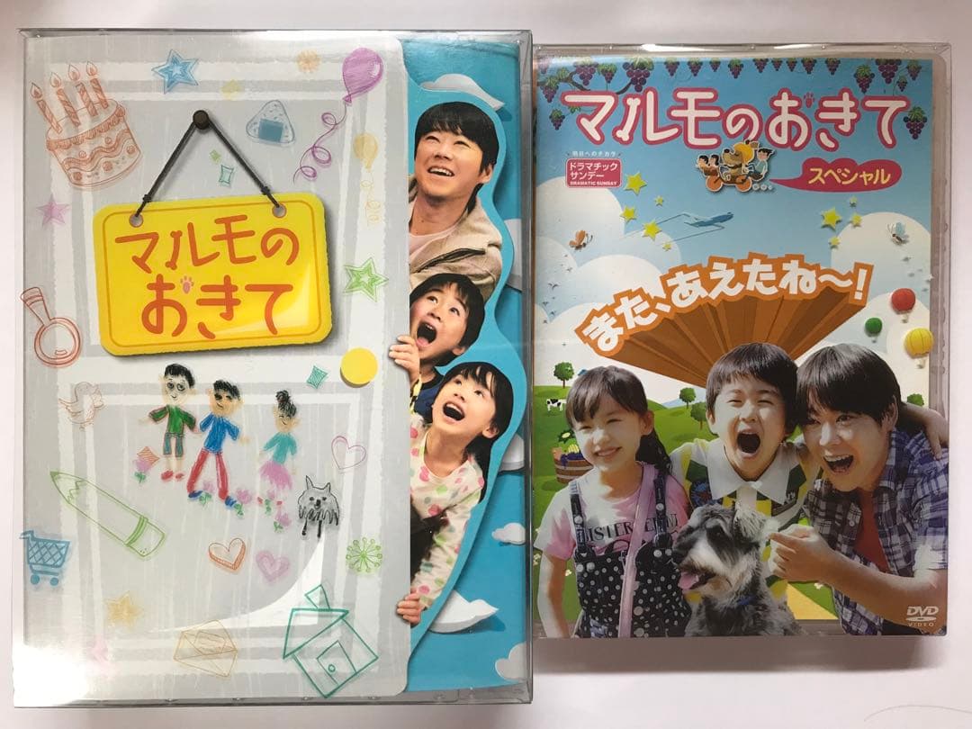 マルモのおきて DVD-BOX - メルカリ