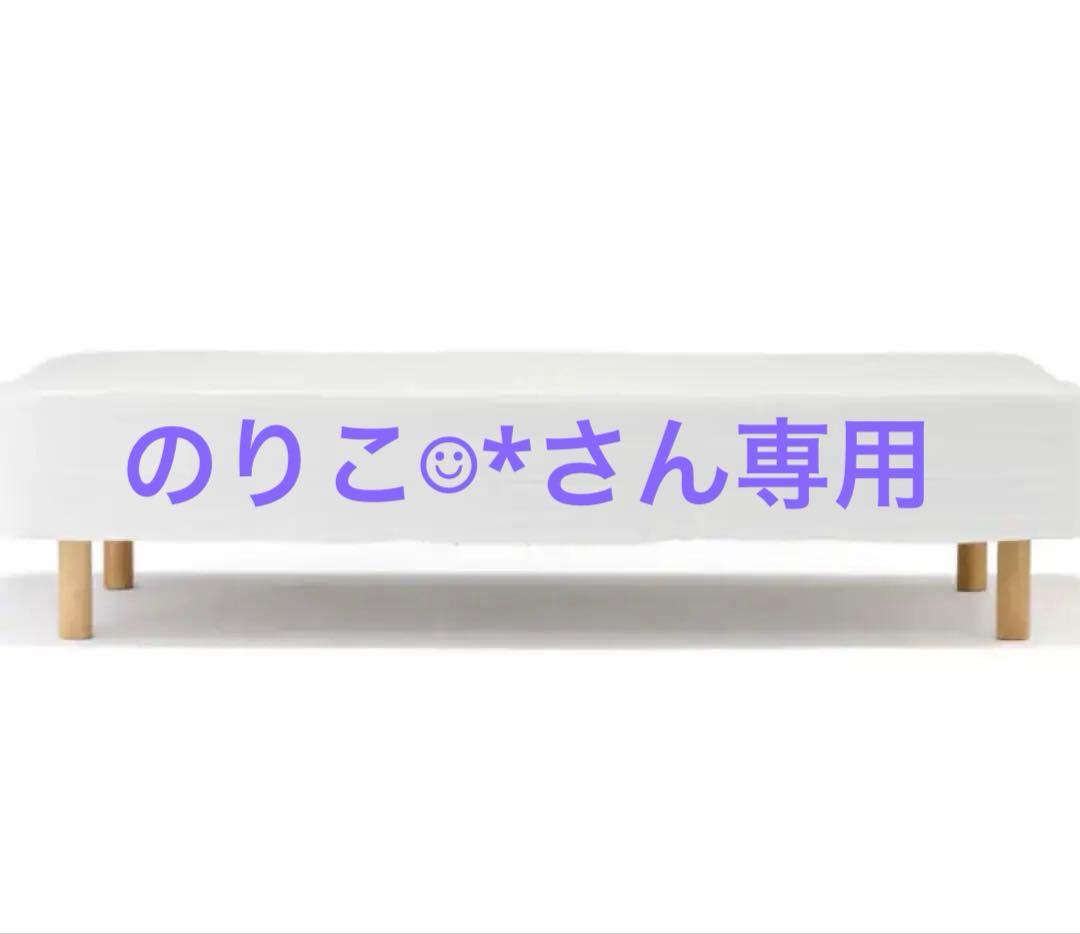 脚付マットレス　ポケットコイル　（洗えるカバー付き）　脚高さ26cm 木製脚 脚付マットレス ポケットコイル （洗えるカバー 組み立て仕様） | 無印良品