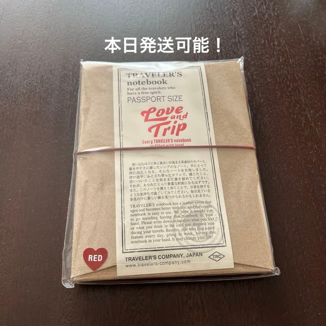 TRAVELER'S COMPANY パスポートサイズ　赤　トラベラーズノート LOVE AND TRIP」をテーマにした『トラベラーズノート』『トラベラーズ