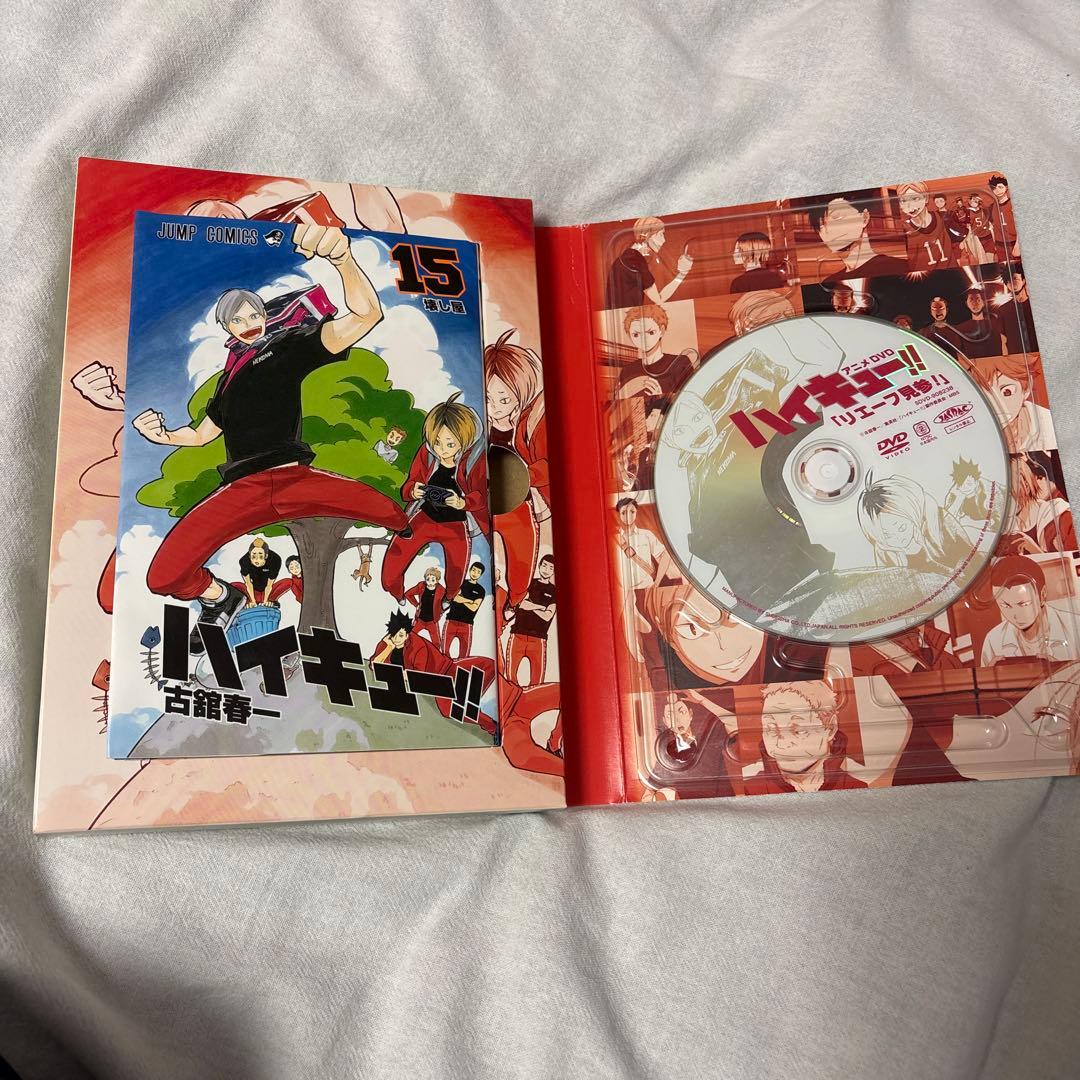 ハイキュー!!15巻 アニメDVD付予約限定版 SP特典シール - メルカリ