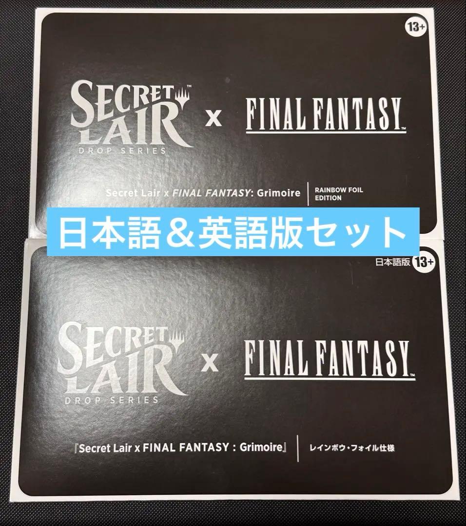 MTG Secret Lair x FF: Grimoire 日本語＋英語版 Secret Lair x FINAL FANTASY: Grimoire JP Foil Edition | Secret Lair
