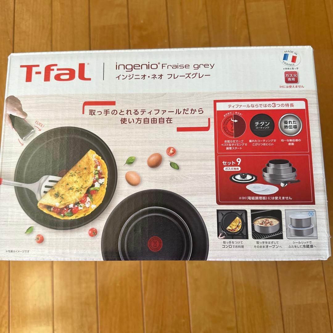 Ｔ-fal インジニオ　ネオ　フレ－ズグレー 9点セット ガス火専用 T-fal（ティファール） フライパン セット9 フレーズグレー インジニオ
